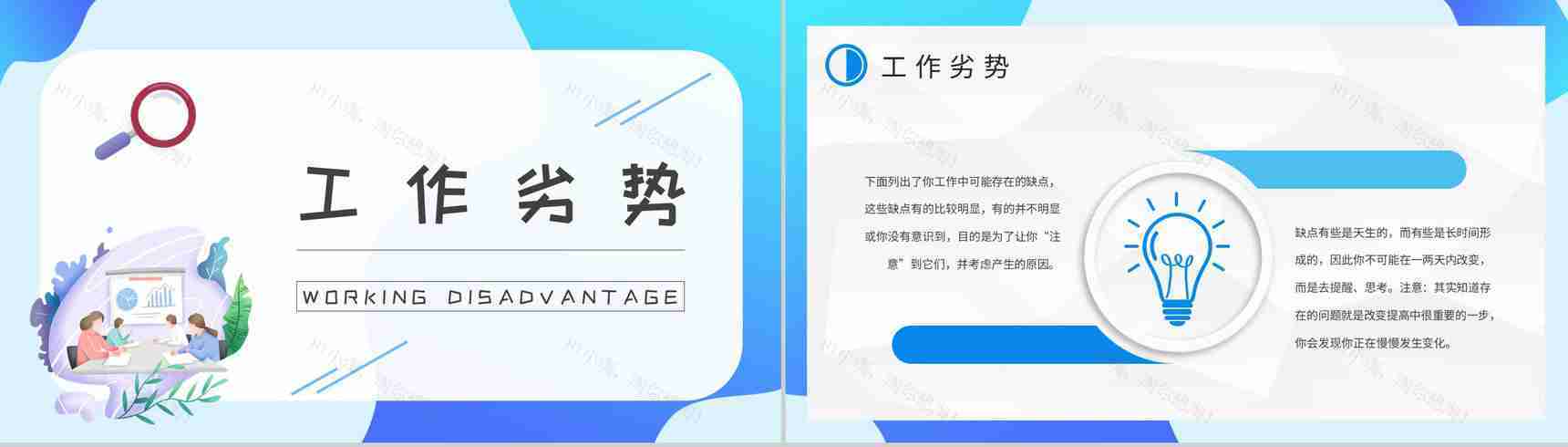 员工职业性格分析判断MBTI性格分析INTJ人格类型知识总结PPT模板-10