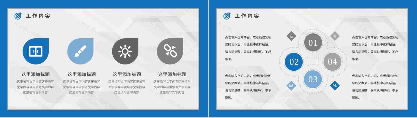 个人OKR目标制定公司员工工作方法培训与项目协作学习讲座PPT模板-3