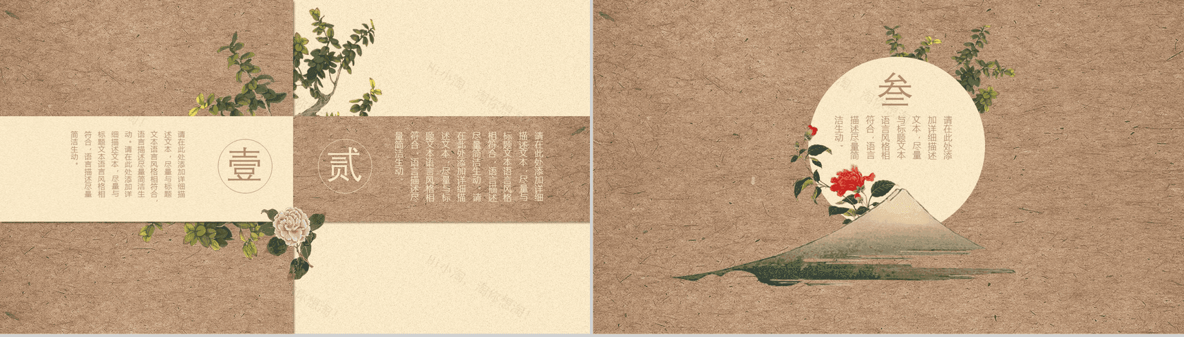 创意中国风花卉文艺动态PPT模板-8