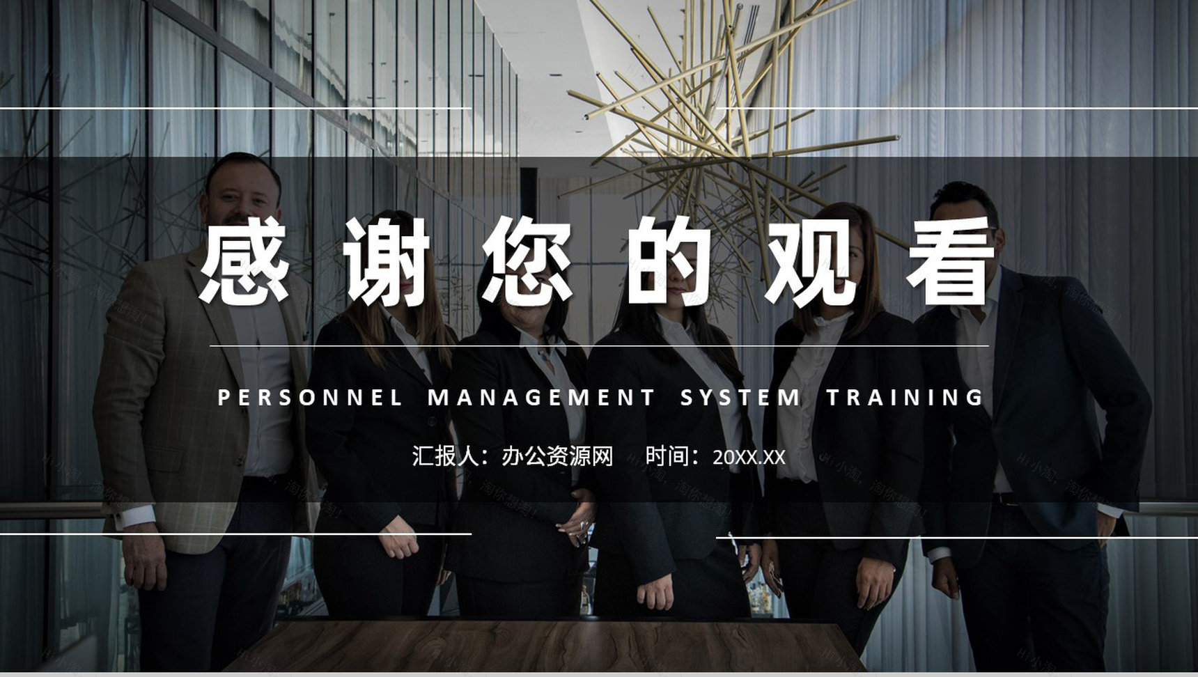 部门人事管理制度培训方案公司规章制度内容学习PPT模板-11