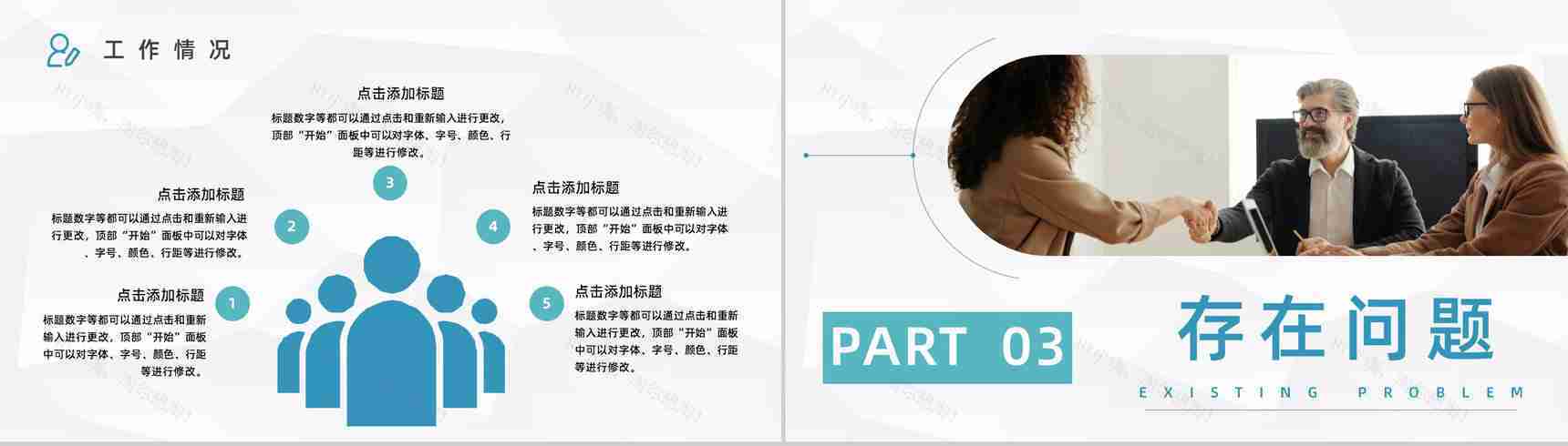 公司行政部门管理工作情况总结企业规章制度培训讲座PPT模板-6