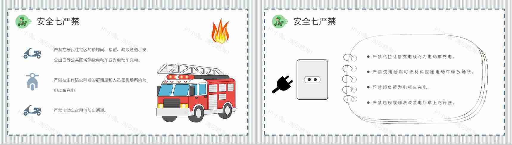 小区防火事项说明电动车电瓶车消防安全防范措施总结PPT模板-3
