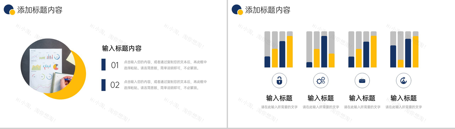 大气商务谈判策略培训团队销售能力提升PPT模板-4