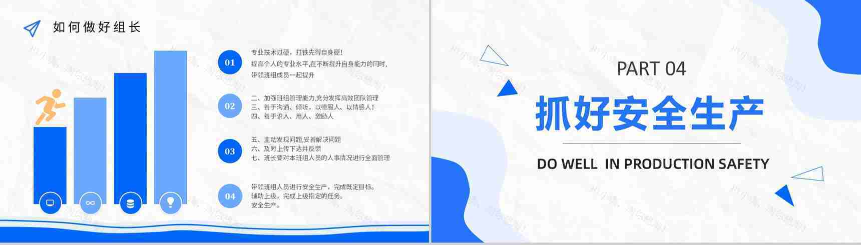 班组管理的创新方案与措施方法和思路方案管理制度的不足与改进心得体会PPT模板-10