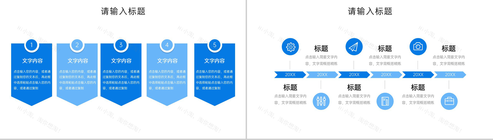 蓝色班组管理培训方案班组长工作汇报PPT模板-3