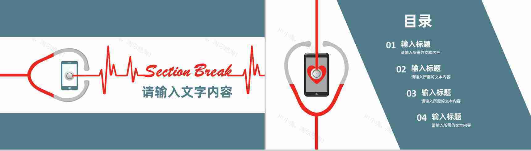 保险讲师培训计划汇报相关职能说明授课方法总结PPT模板-2