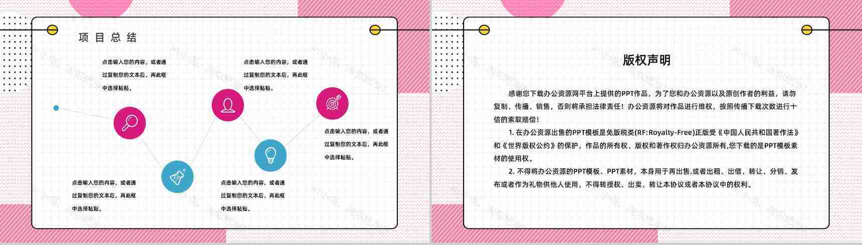 工作方法培训质量管理PDCA的四个循环案例分析计划执行PPT模板-21