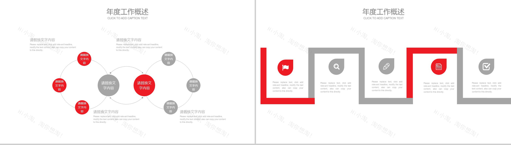 红丝带简约公益爱心慈善宣传PPT模板-4