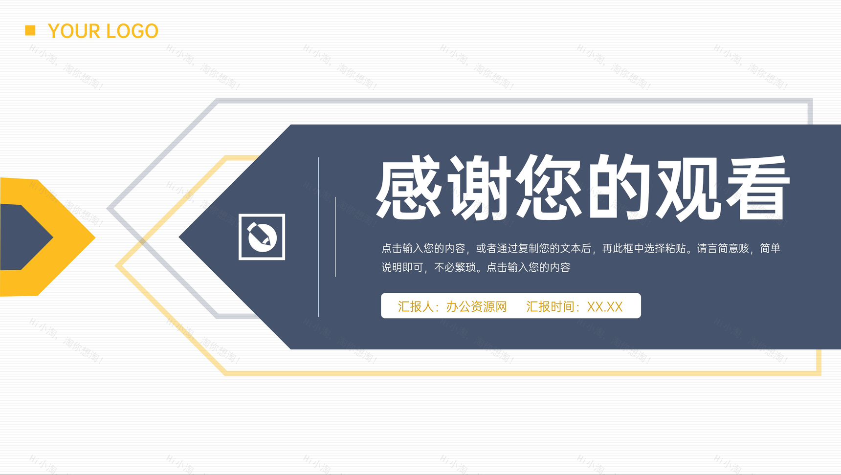 简约网课教学计划线上教育学习情况汇报PPT模板-11
