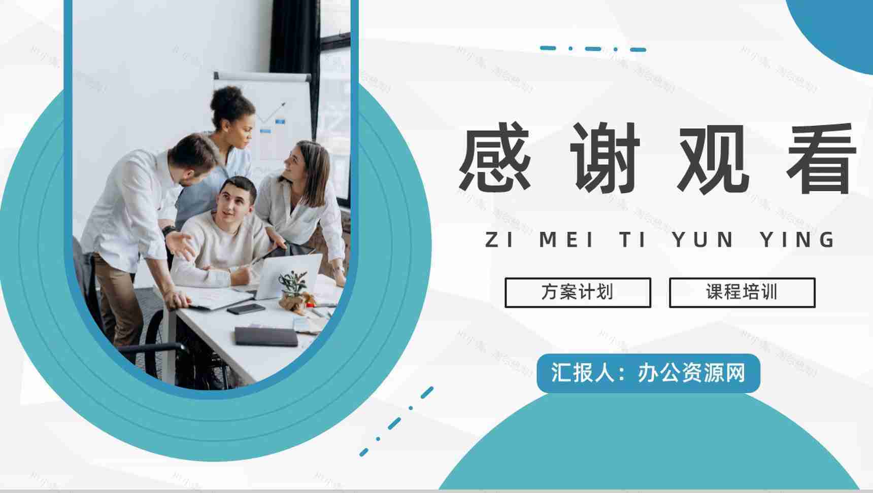微信自媒体运营技巧学习自媒体管理方案公司商业计划书PPT模板-11