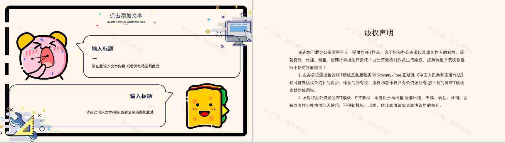中小学生信息化微课教学设计教学设计教育教学培训课件PPT模板-12