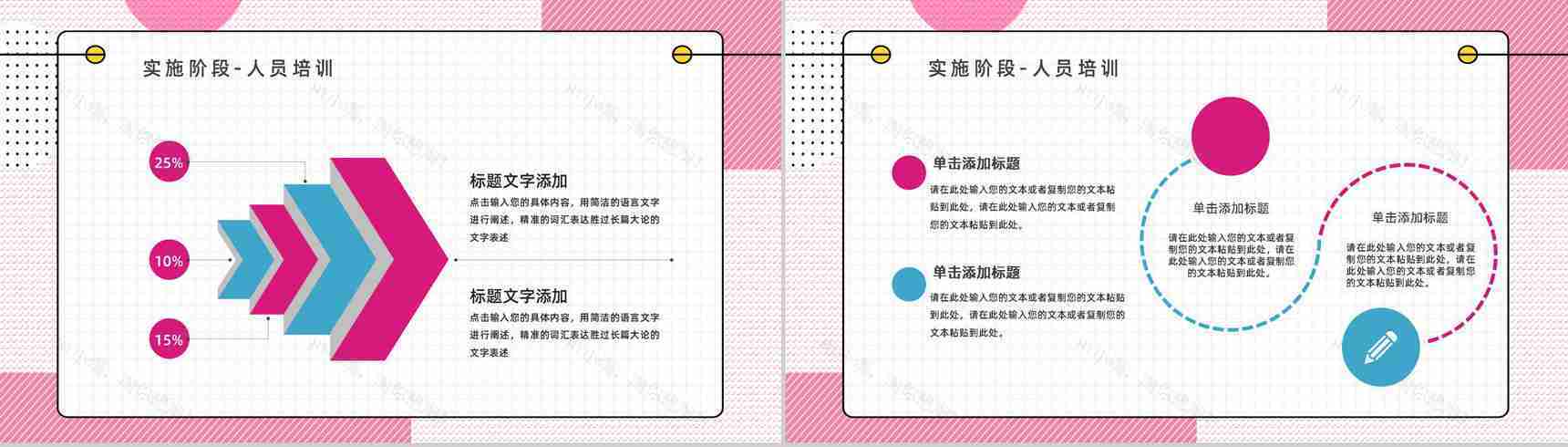 工作方法培训质量管理PDCA的四个循环案例分析计划执行PPT模板-10