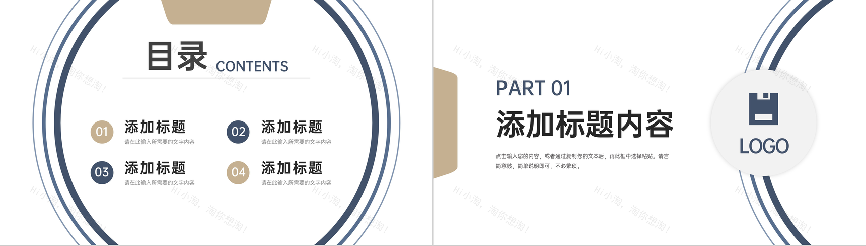 简约风效率培训企业员工工作提升PPT模板-2