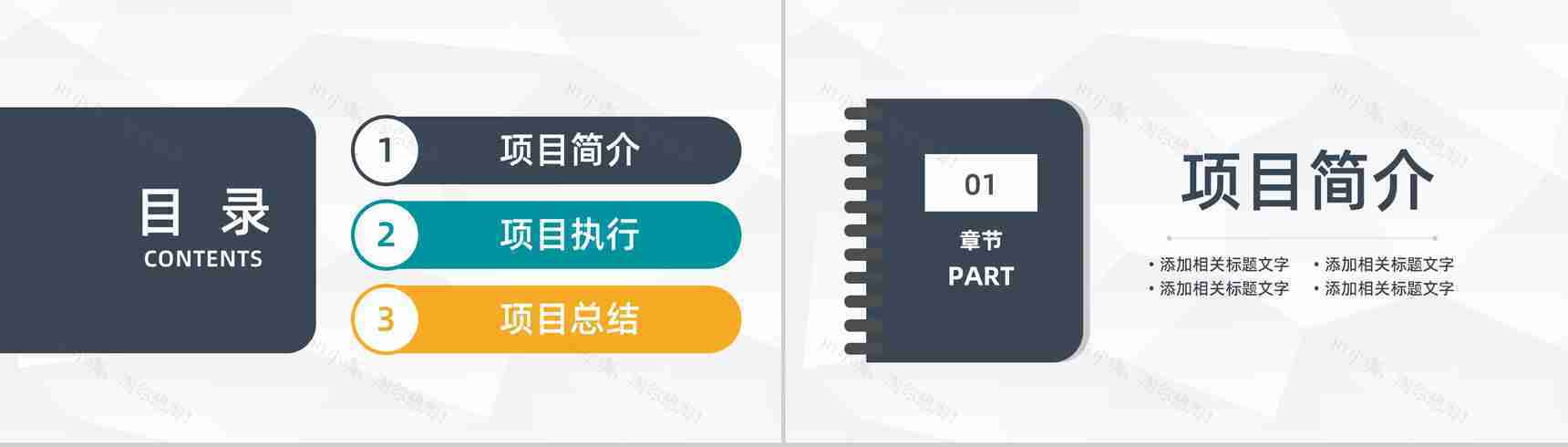 医护企业PDCA循环的四个阶段管理循环案例分析模型PPT模板-2