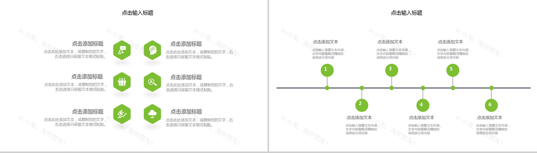 简约医院卫生健康护理知识讲解PPT模板-10