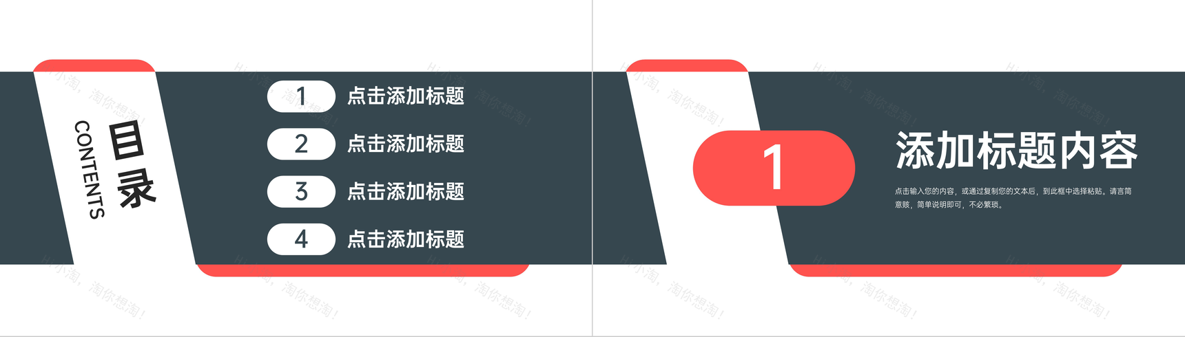 大气商务员工效率培训业务技能提升学习PPT模板-2