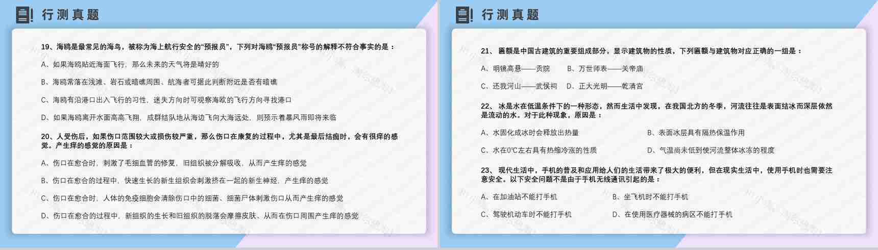 2012年国考公务员真题副省级行测申论答案解析考前冲刺必备PPT模板-6