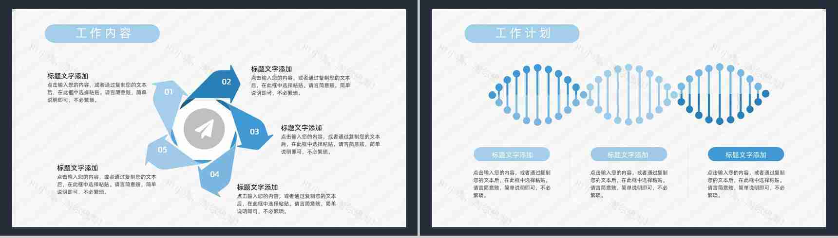 员工目标设定与沟通OKR工作管理法企业培训动态PPT模板-3