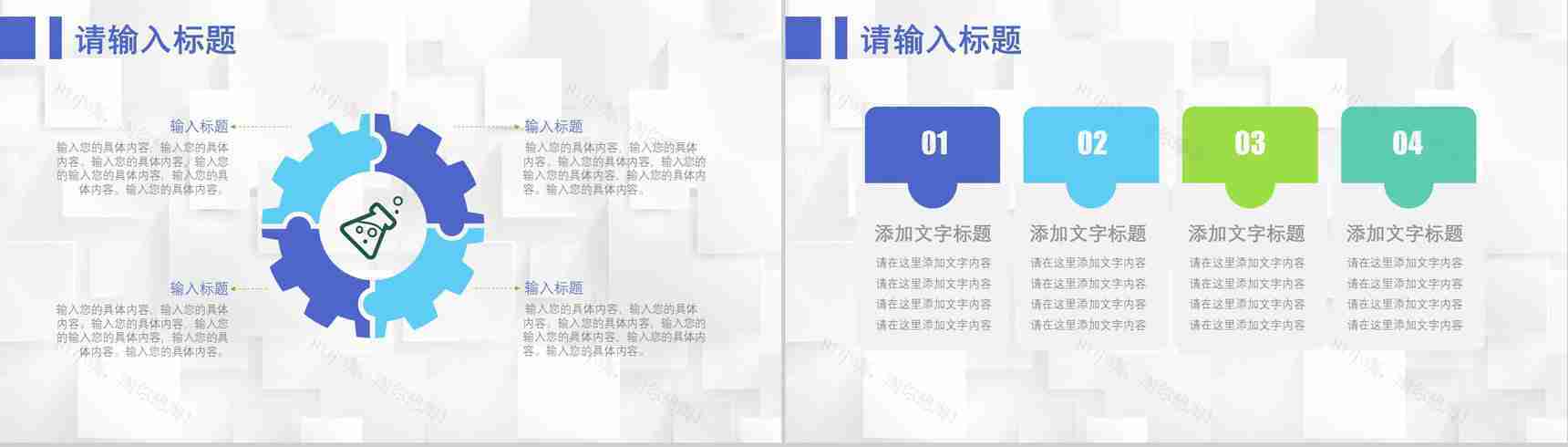 68套企业数据商业swot分析图表合集可编辑PPT模板-6