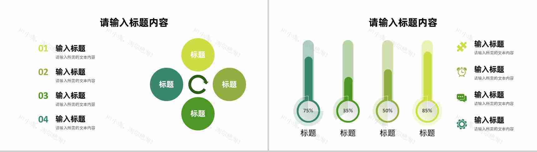 绿色环保教育知识培训讲座爱护生态环境主题演讲PPT模板-5