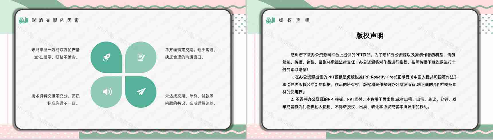 企业岗前技能培训采购部门人员谈判专业知识技术学习交流培训讲座PPT模板-12
