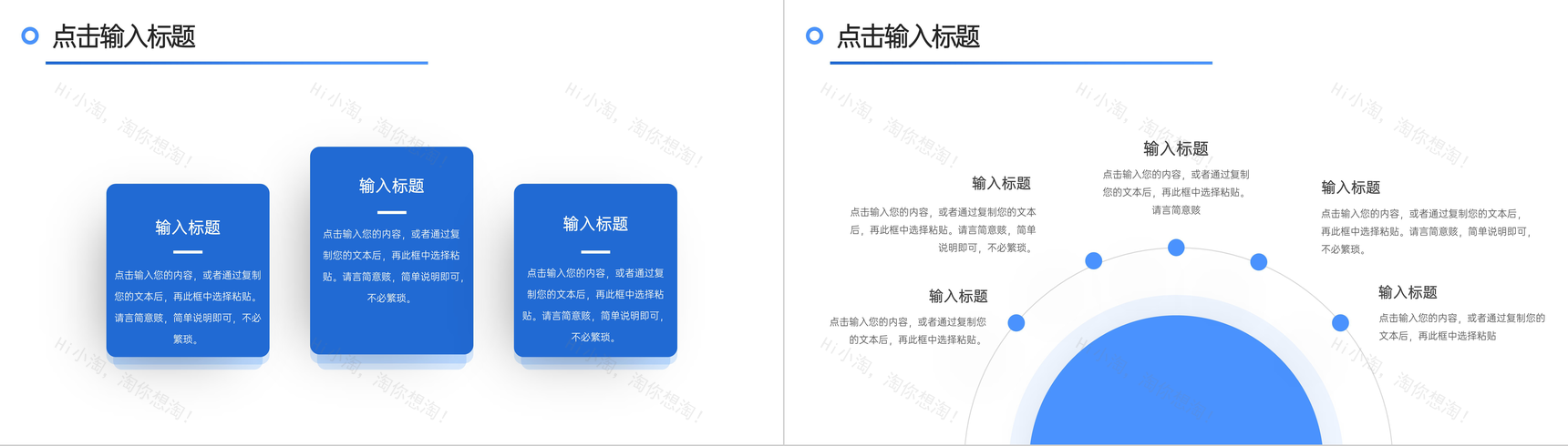 公司员工安全管理规范总结员工人事职责管理工作内容培训PPT模板-7