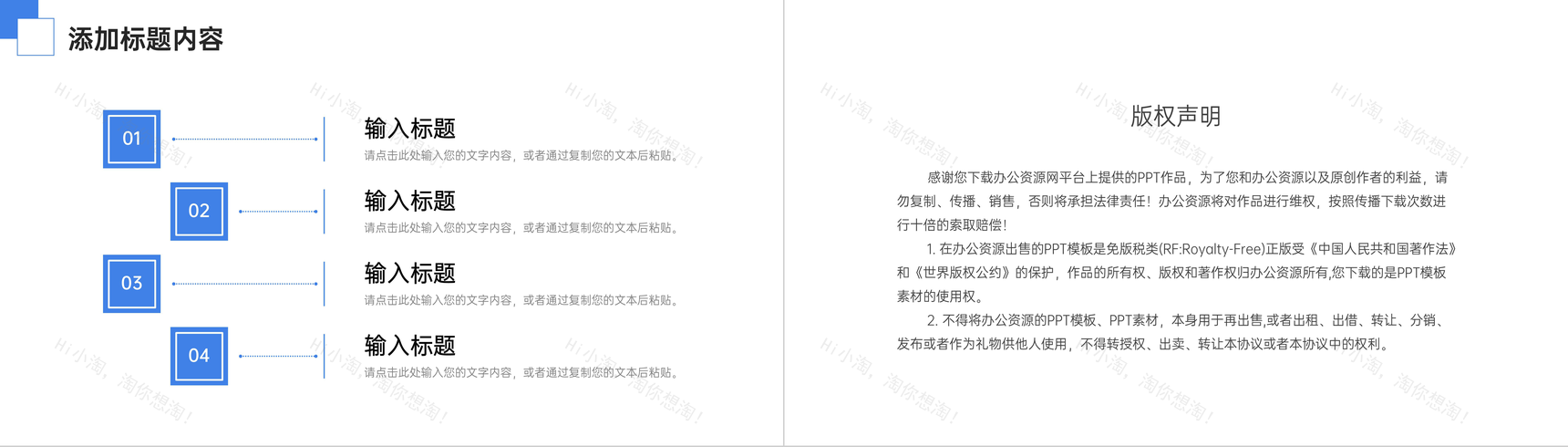 蓝色校园知识竞赛组织活动策划PPT模板-10