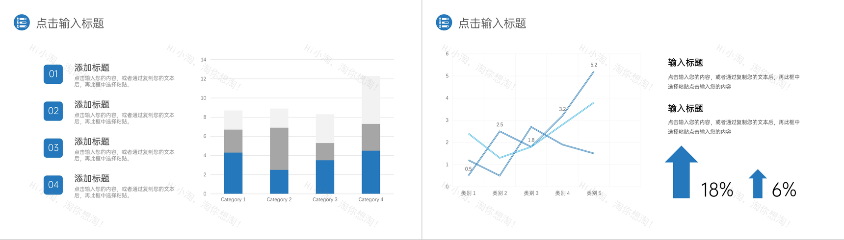 商务风企业高层领导管理制度培训PPT模板-5