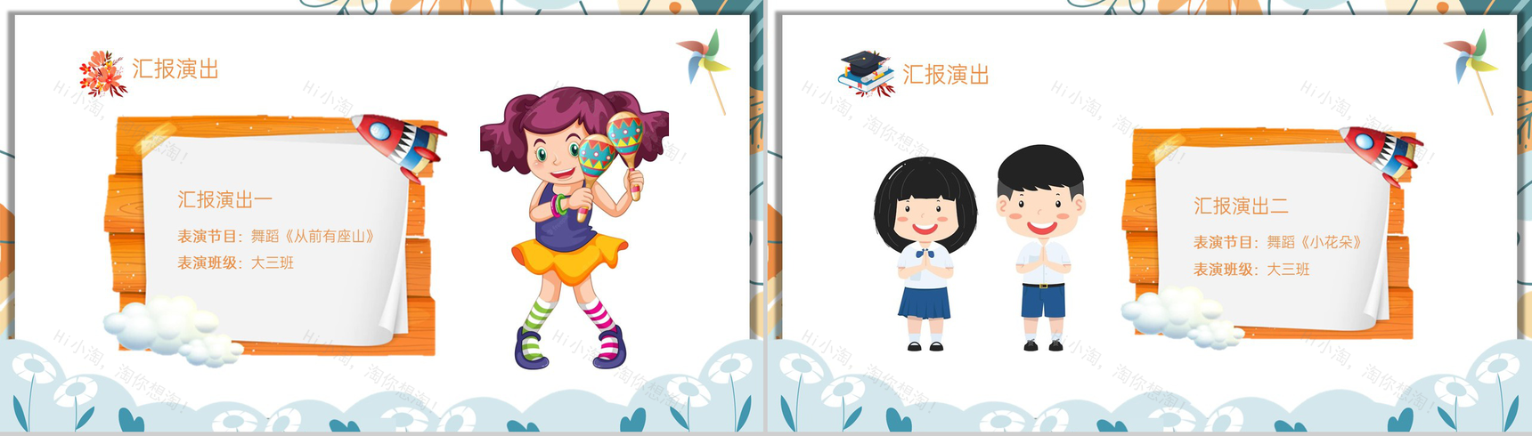 白色卡通风放飞梦想扬帆起航我们毕业啦毕业典礼PPT模板-11