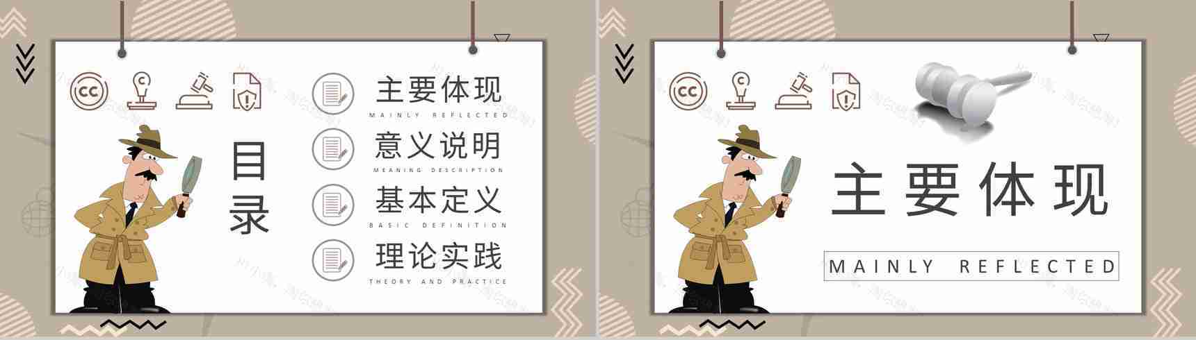 法学专业学生罪行法定原则内容定义培训法定理论知识学习PPT模板-2