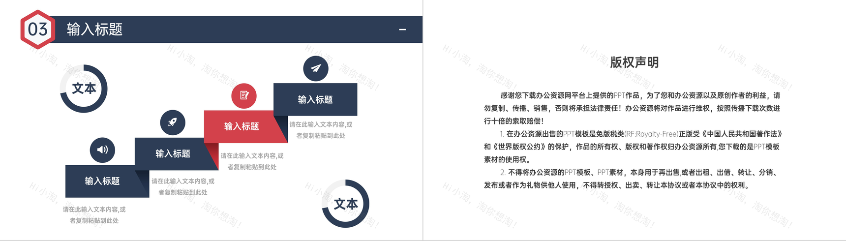 简约企业员工工作效率提升培训课程讲解时间管理方案PPT模板-10