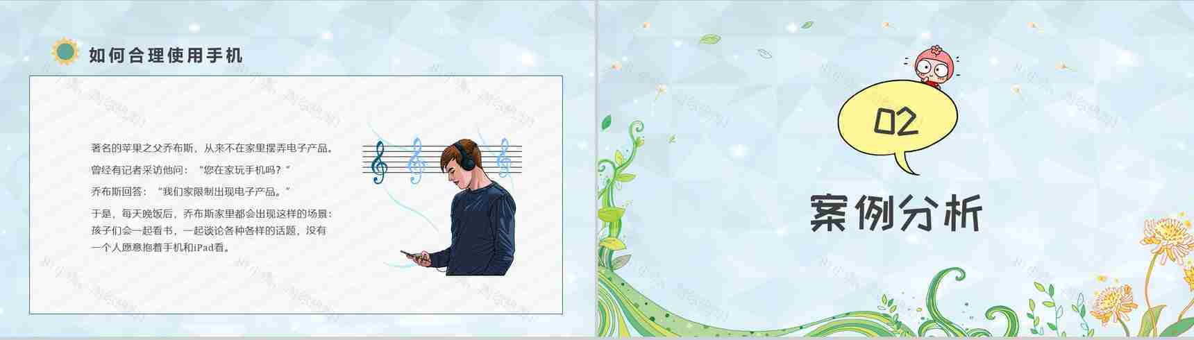 青少年防沉迷手机学生主题班会沉迷手机的危害PPT模板-4