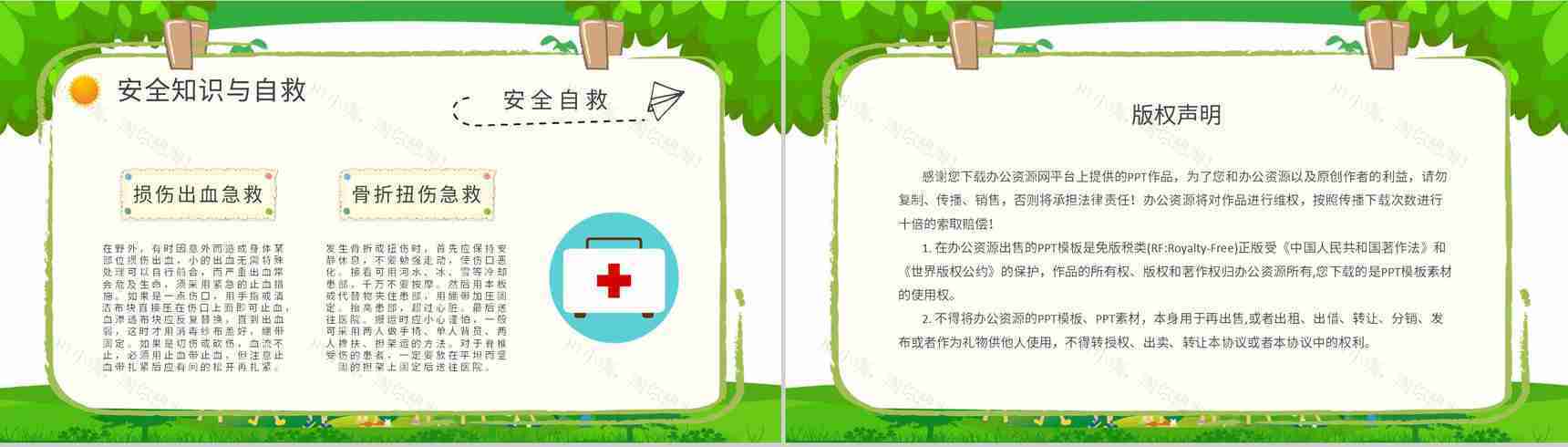 儿童夏令营活动内容介绍暑期户外旅行计划安排PPT模板-8