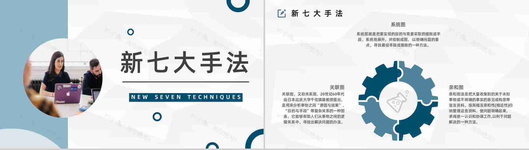 制造企业QC产品质量把控七大手法实例讲解员工技能培训讲座PPT模板-7