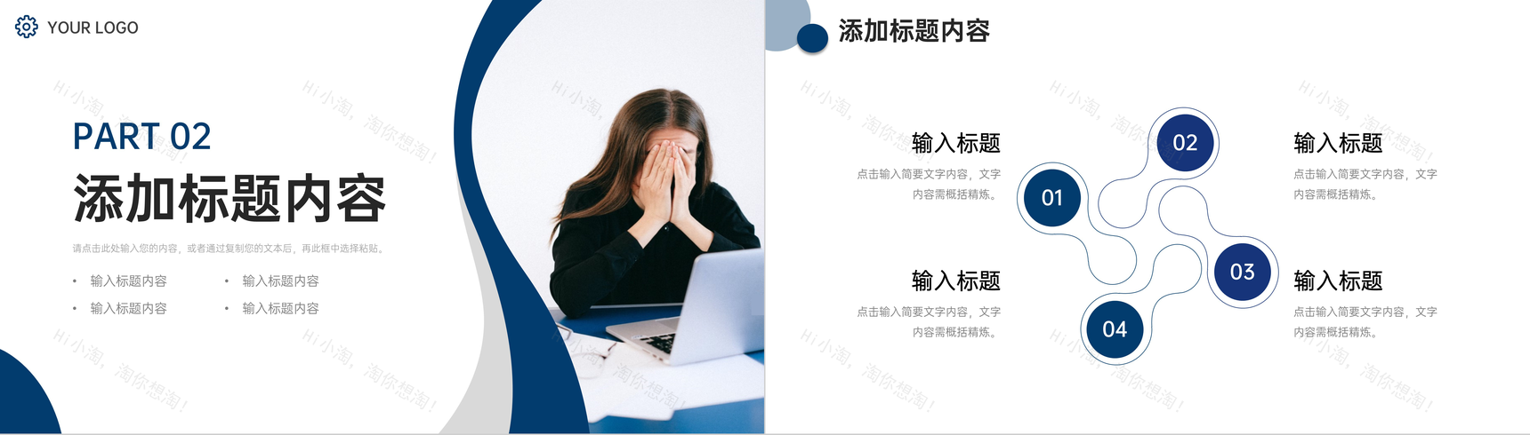 深色简约情绪管理培训个人心理健康教育PPT模板-5