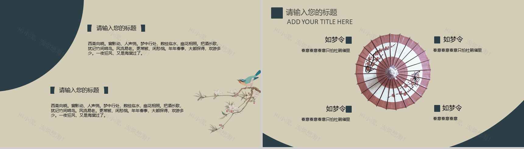手绘商务年终汇报总结PPT模板-5