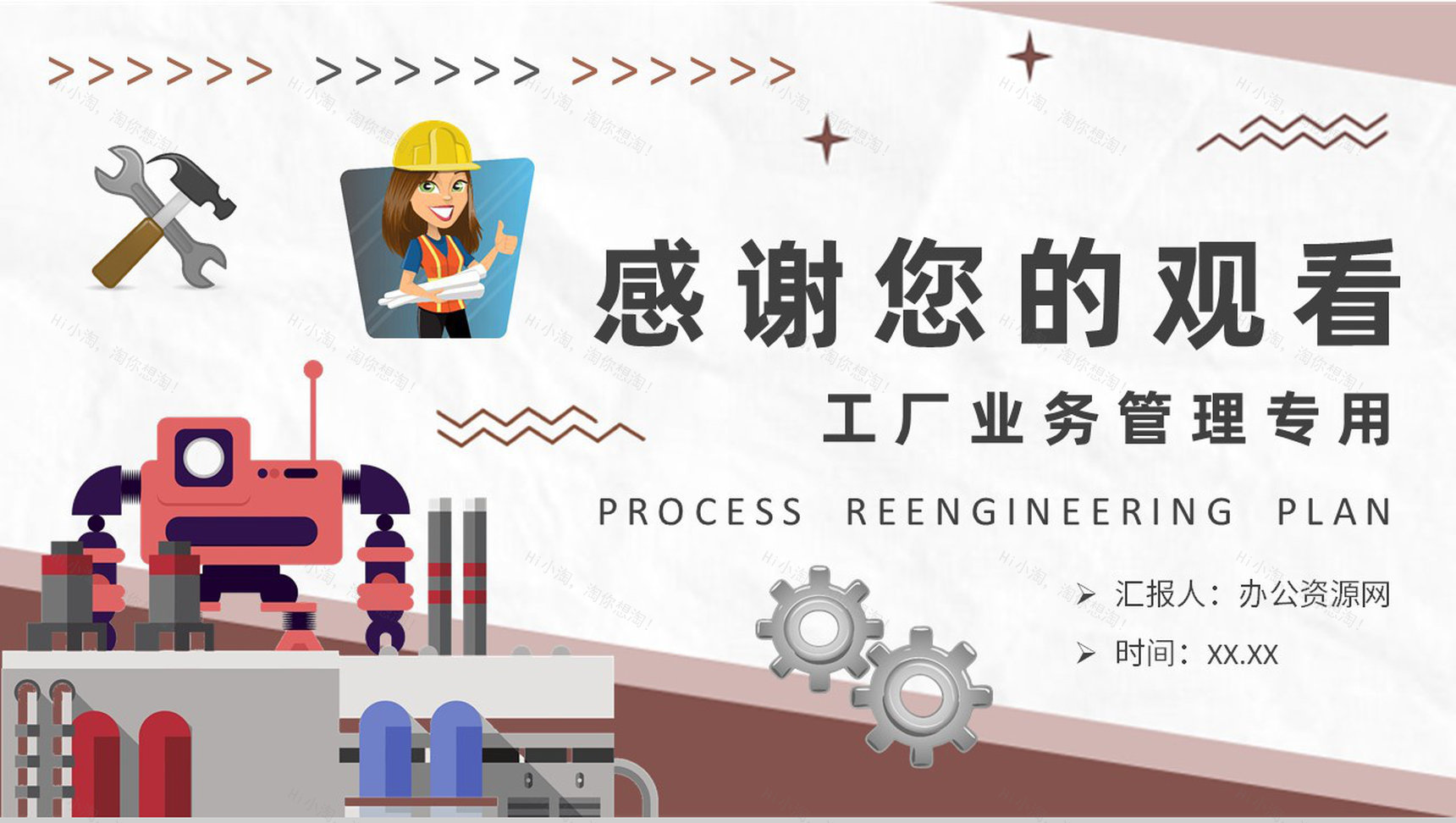 工厂业务流程优化生产车间流程再造方案演讲PPT模板-9