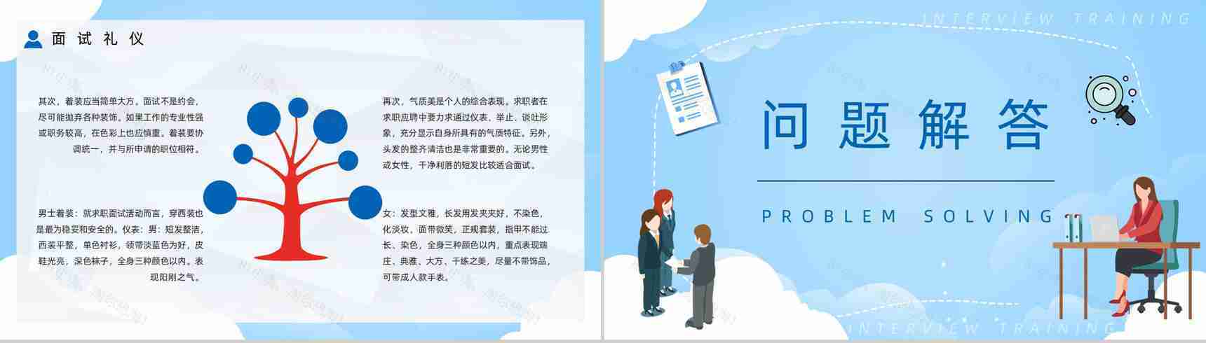 应届毕业生求职面试技巧培训个人求职应聘简历内容宣传培训PPT模板-6