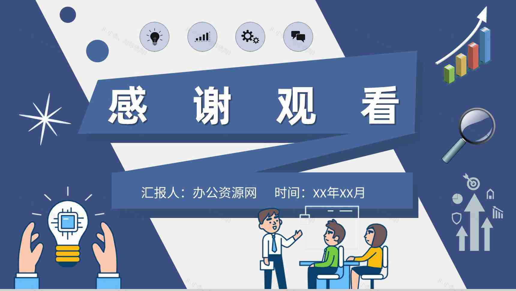 团队TTT项目管理培训主管岗位职责要求PPT模板-9