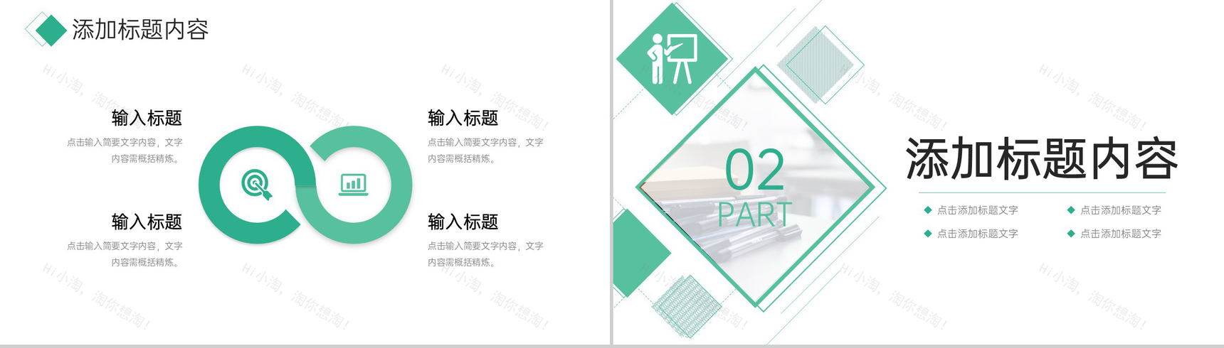 绿色师德师风培训教师教育教学总结工作汇报PPT模板-4