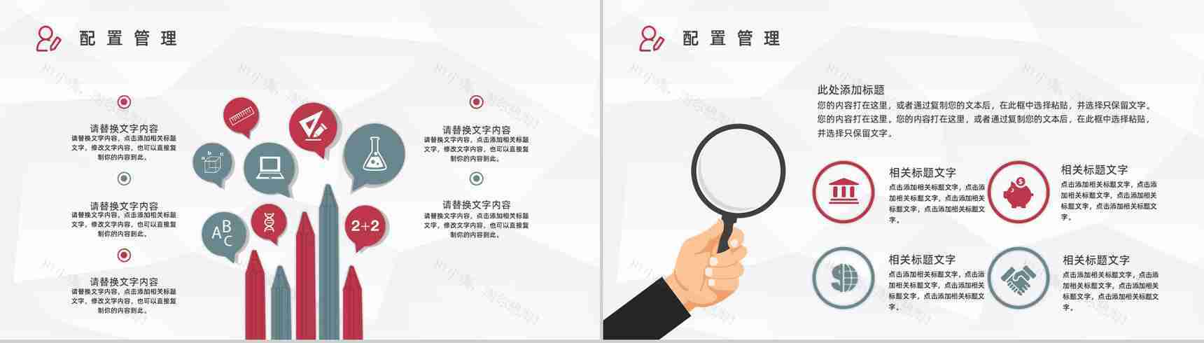 公司行政人事培训企业新员工入职学习总结汇报PPT模板-3