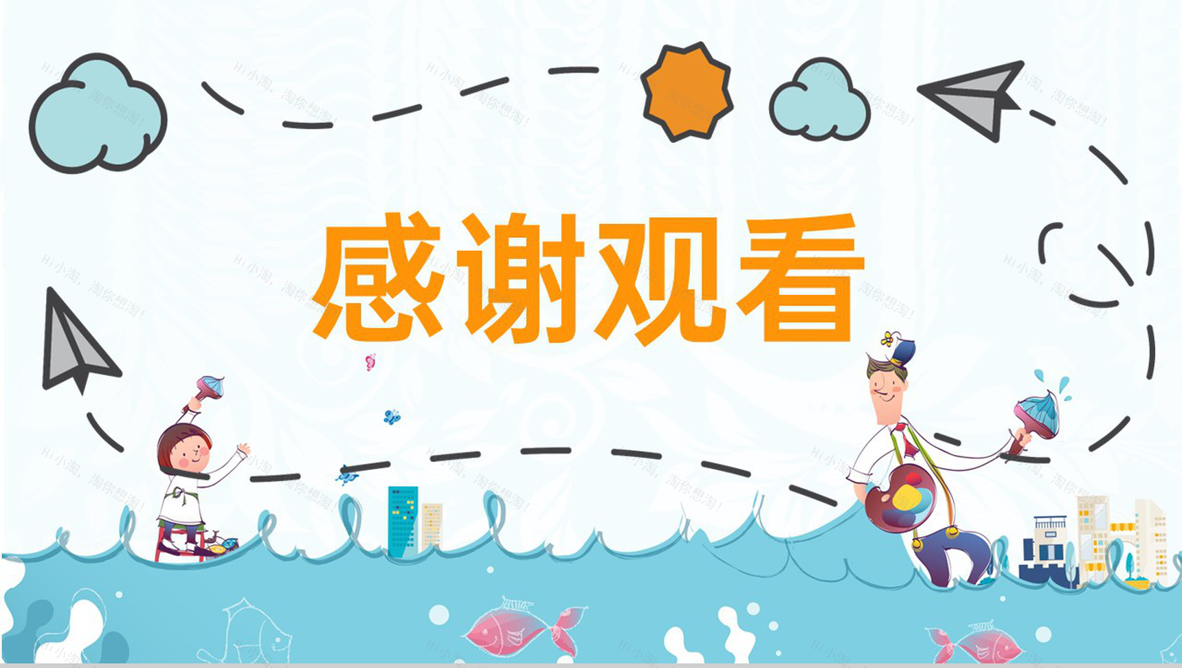 浅蓝卡通风幼儿园师资宣传招生培训创意计划PPT模板-12