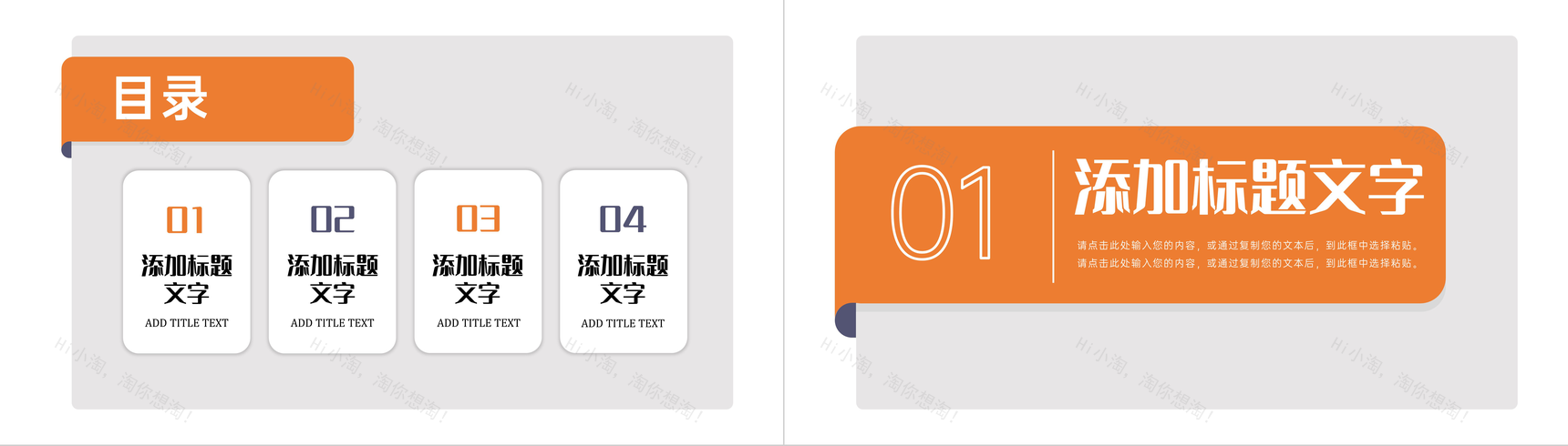 橙色简约网络营销案例分析商务产品推广PPT模板-2