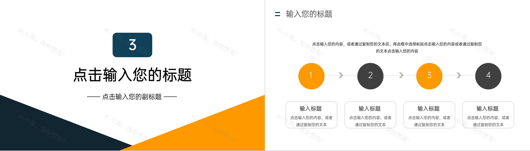 黑黄撞色团队凝聚力培训建设方案汇报PPT模板-7