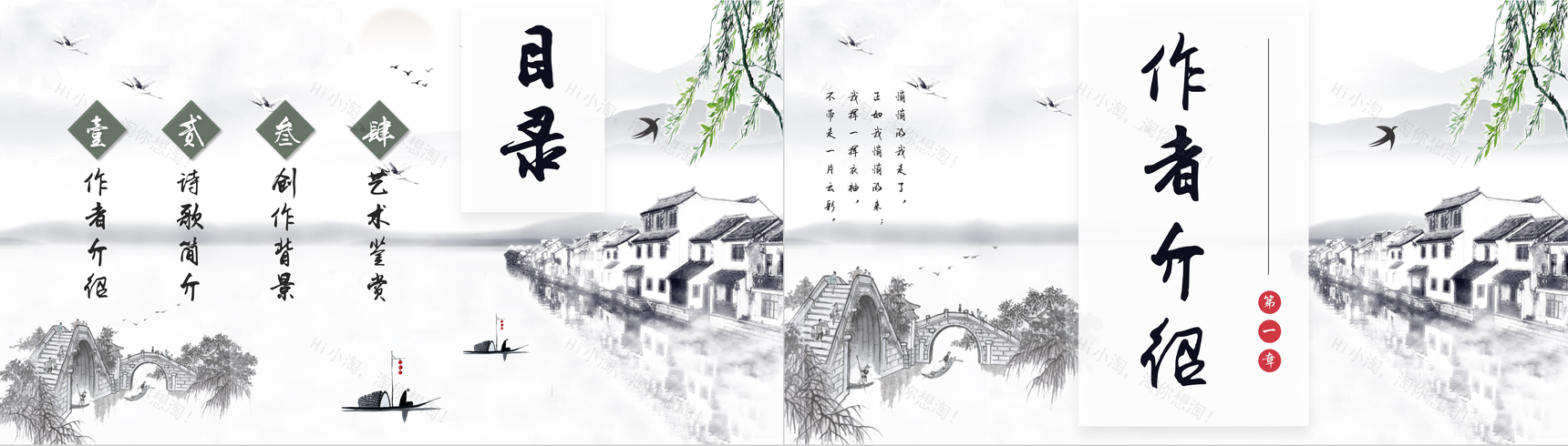 中学生必读作品徐志摩《再别康桥》读书心得PPT模板-2