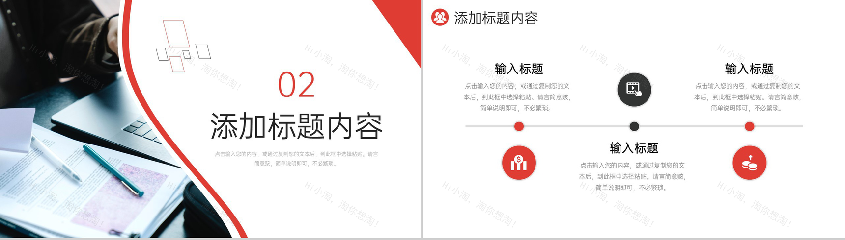 商务风开工第一课单位复工复产方案PPT模板-4