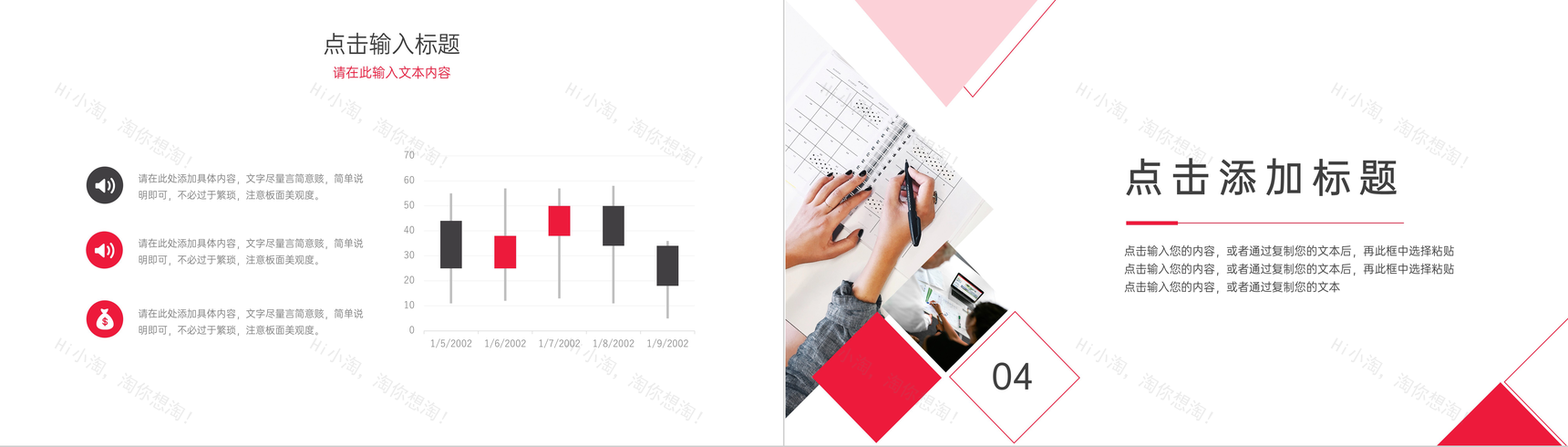 商务风人际关系培训情商培养PPT模板-8