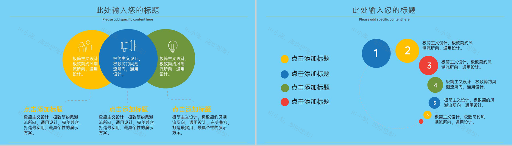 蓝色卡通风小鳄鱼主题游泳教学培训课程PPT模版-4