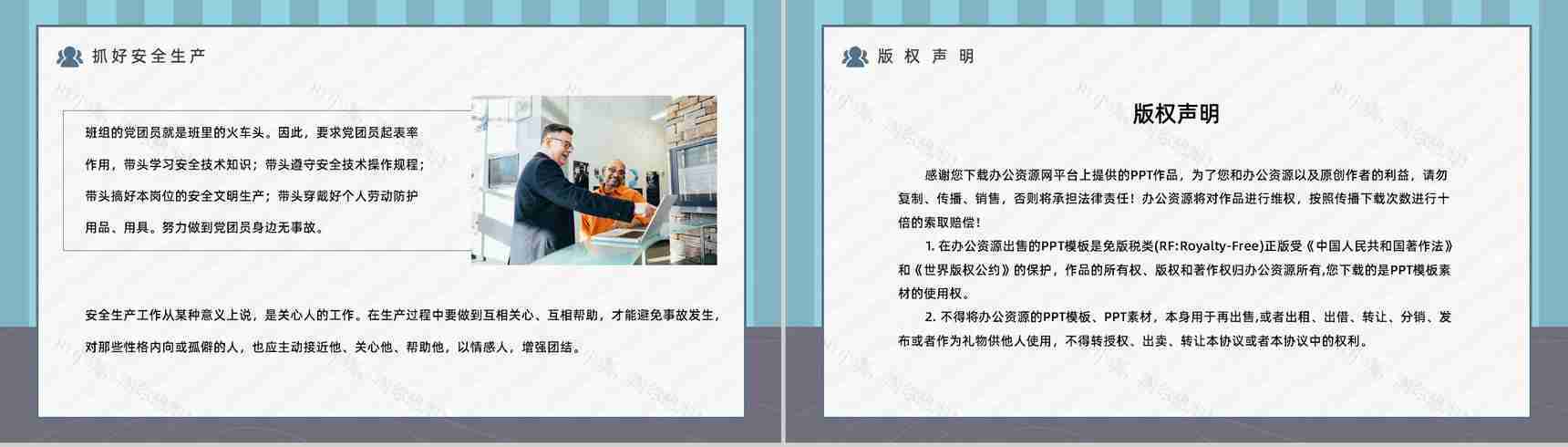 简约团队建设班组管理知识培训企业新员工入职技能学习PPT模板-13