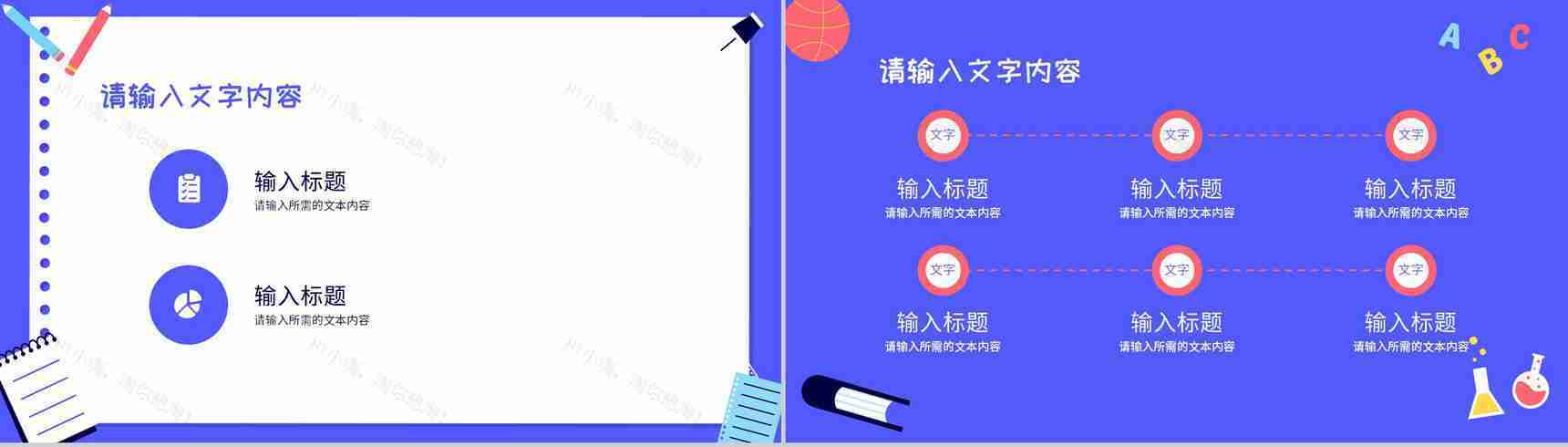 教师教育教学工作总结汇报讲课技巧培训学习PPT模板-7